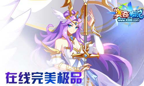 奥奇传说01.15更新 寒假福利开启!