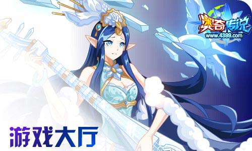 奥奇传说01.15更新 寒假福利开启!
