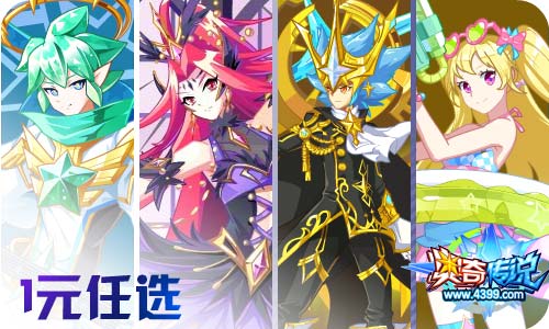 奥奇传说01.15更新 寒假福利开启!