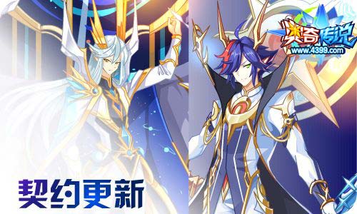 奥奇传说01.15更新 寒假福利开启!