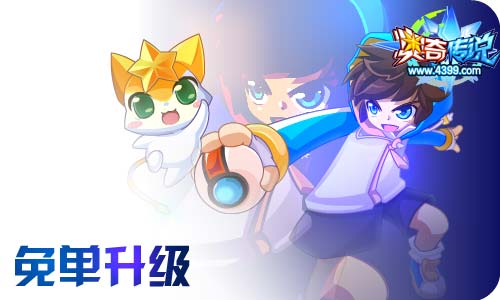 奥奇传说01.15更新 寒假福利开启!