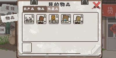 乡村老师全收藏品获取 收藏品怎么获得