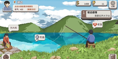 乡村老师路人好感度有什么用 如何提升NPC好感