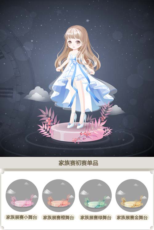 奥比岛家族赛初赛单品图鉴