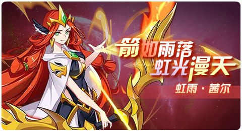 赛尔号01月15日更新攻略汇总 凡尘再临茜尔现身