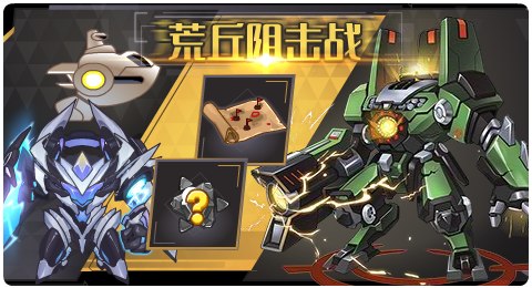 赛尔号01月15日更新攻略汇总 凡尘再临茜尔现身