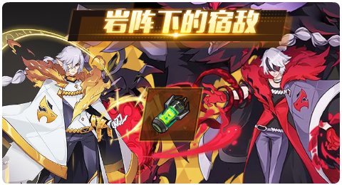 赛尔号01月15日更新攻略汇总 凡尘再临茜尔现身
