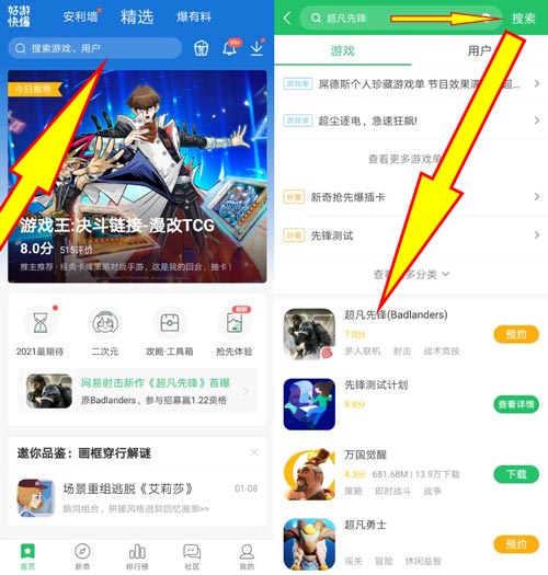 超凡先锋(原名:Badlanders)将于1月22日开启内测,快爆已开启专属内测资格招募