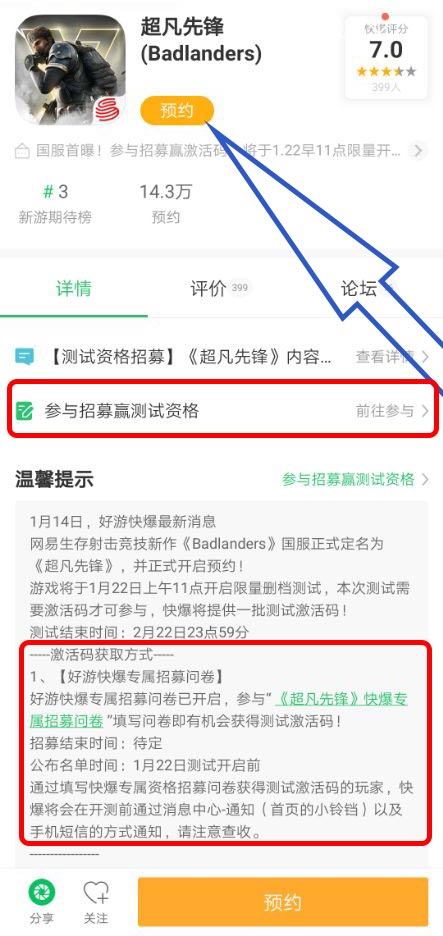 超凡先锋(原名:Badlanders)将于1月22日开启内测,快爆已开启专属内测资格招募