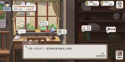 乡村老师新手入门详解 教你如何控制乡村于手掌之中