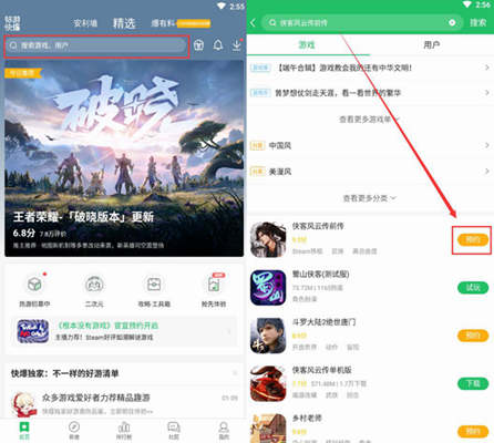 侠客风云传前传