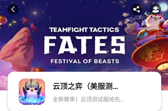 云顶之弈