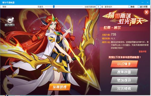 赛尔号虹雨·茜尔在哪 怎么抓