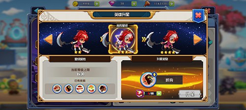 弹珠英雄