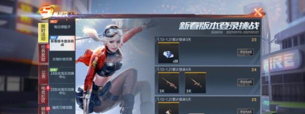CF手游体验服