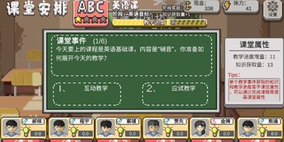 乡村老师英语课堂事件汇总 英语课问题攻略