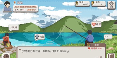 乡村老师钓鱼流攻略 怎么钓鱼赚钱