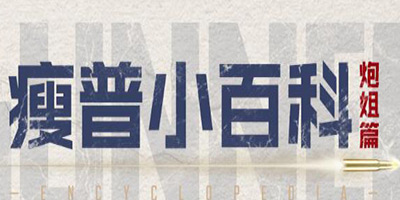 使命召唤手游瘦普小百科 人物篇——艾琳•贝克
