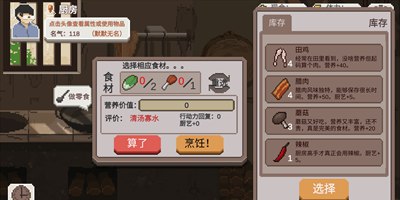 乡村老师怎么回复体力值 体力值怎么增加