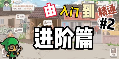 乡村老师新手进阶攻略 如何让学生的成绩健步如飞?