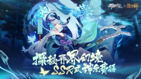明日开启!《黑潮之上》x《阴阳师》联动内容全曝光