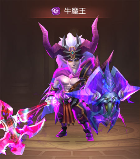 牛魔王