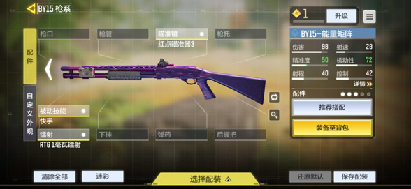 使命召唤手游BY15
