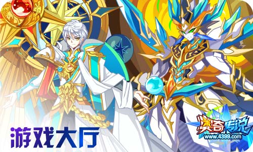 奥奇传说01.22更新 启元龙尊圣主,BOSS克星牛