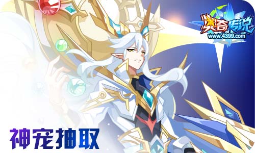 奥奇传说01.22更新 启元龙尊圣主,BOSS克星牛