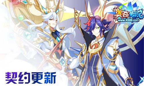 奥奇传说01.22更新 启元龙尊圣主,BOSS克星牛