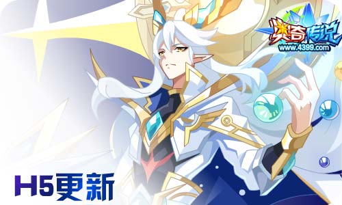 奥奇传说01.22更新 启元龙尊圣主,BOSS克星牛