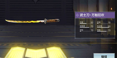 使命召唤手游武士刀怎么获得 使命召唤手游武士刀怎么装备