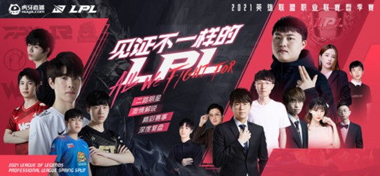 虎牙直播LPL：天崩开局也能逆袭，WE团战吊打TT豪取开赛四连胜