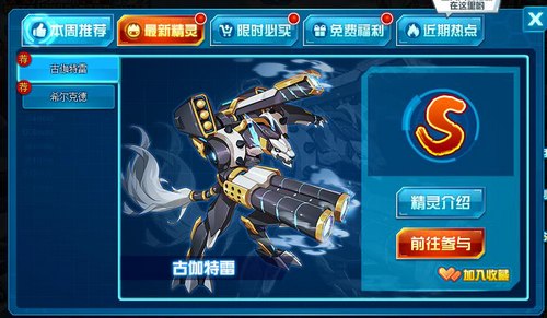 赛尔号古伽雷特在哪 怎么抓
