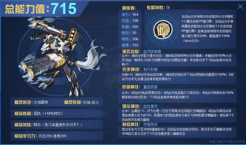赛尔号古伽雷特在哪 怎么抓