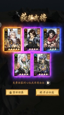 《神将三国》入门攻略