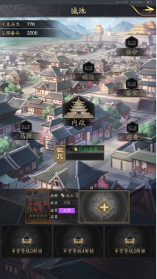 《神将三国》入门攻略