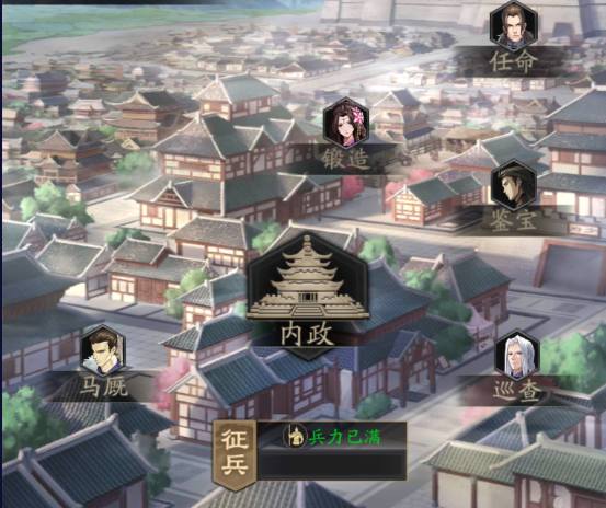 《神将三国》城池系统浅析