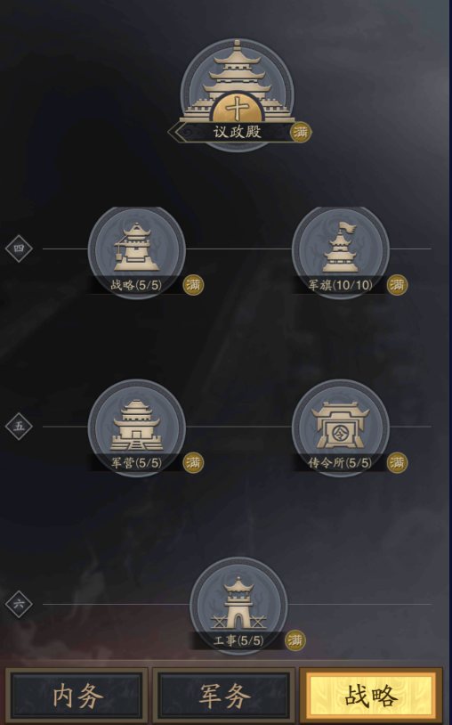 《神将三国》城池系统浅析