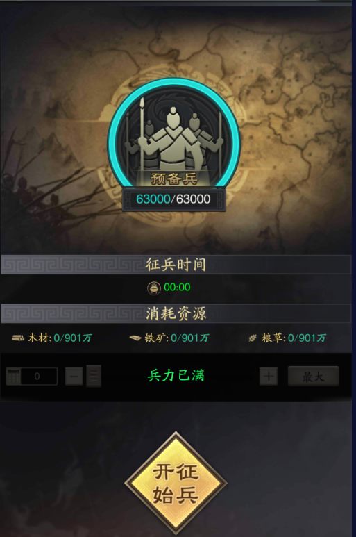 《神将三国》城池系统浅析