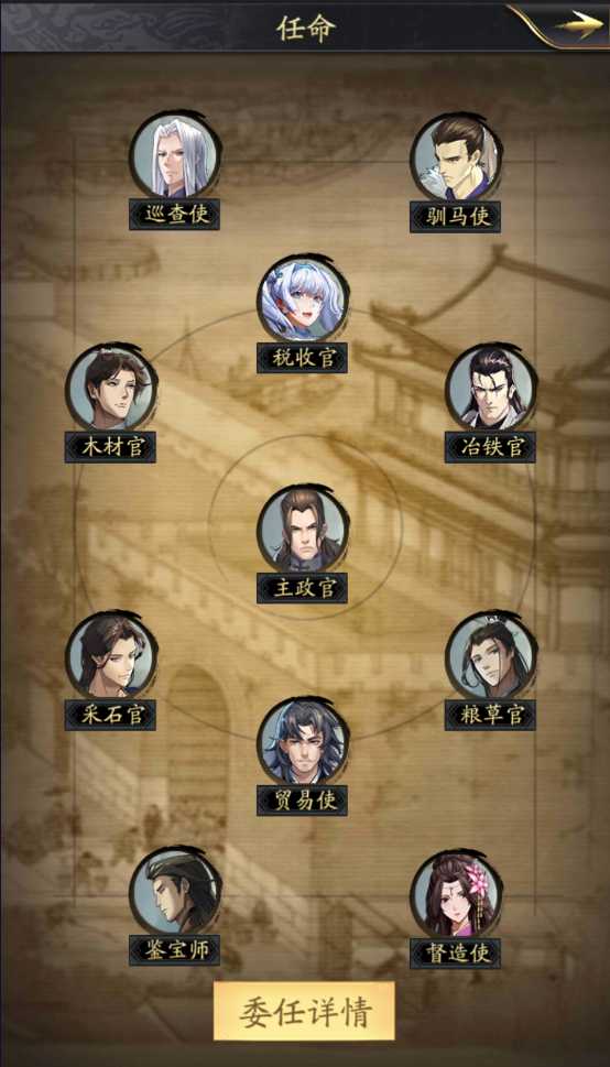 《神将三国》城池系统浅析