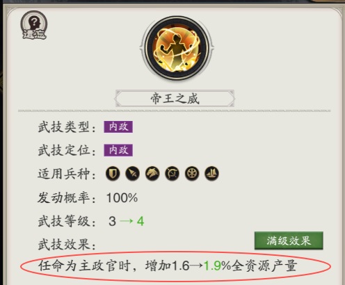 《神将三国》城池系统浅析