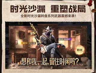 转盘开启战局动荡，快来一起留住决胜时刻！