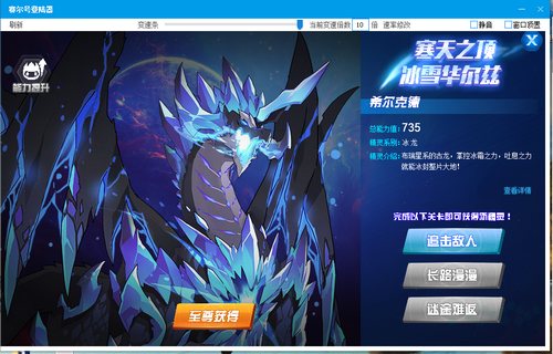 赛尔号希尔克德在哪 怎么抓