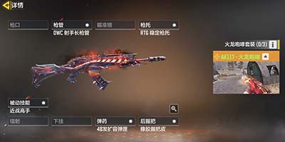 使命召唤手游火龙咆哮好不好 使命召唤手游火龙咆哮怎么得
