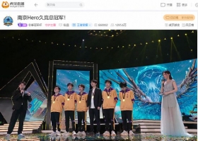 虎牙冬冠总决赛：英雄归来制霸冰凤凰杯，南京Hero大胜DYG勇夺冠军