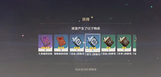 原神参量质变仪怎么得