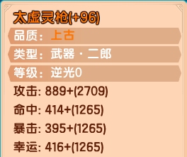 上古天帝篇V18.8版本更新公告