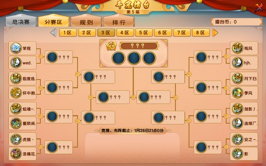 上古天帝篇V18.8版本更新公告
