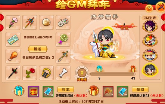 上古天帝篇V18.8版本更新公告